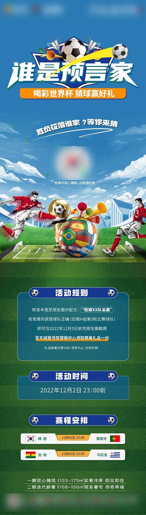 世界杯官方竞猜平台为您提供卓越专业服务